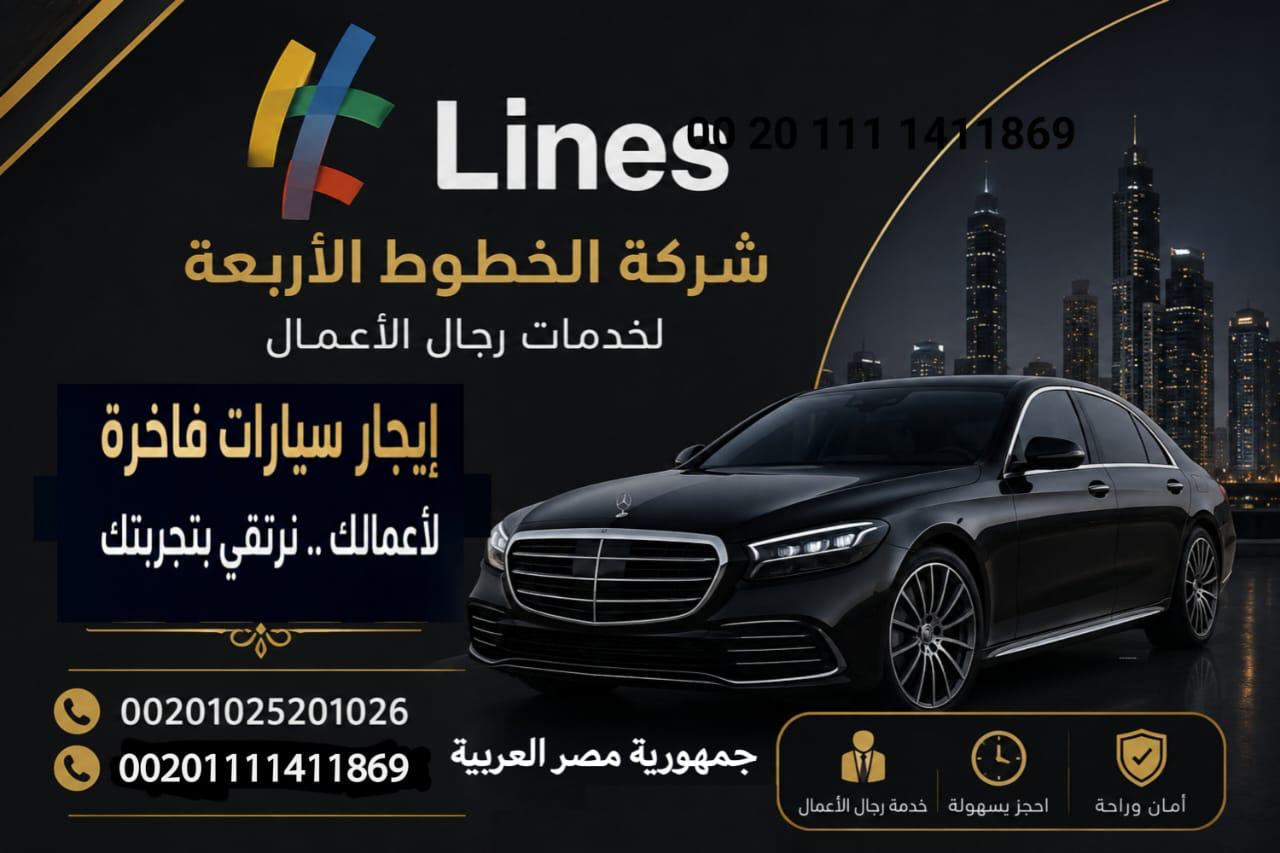 Mercedes S-Class — executive rental