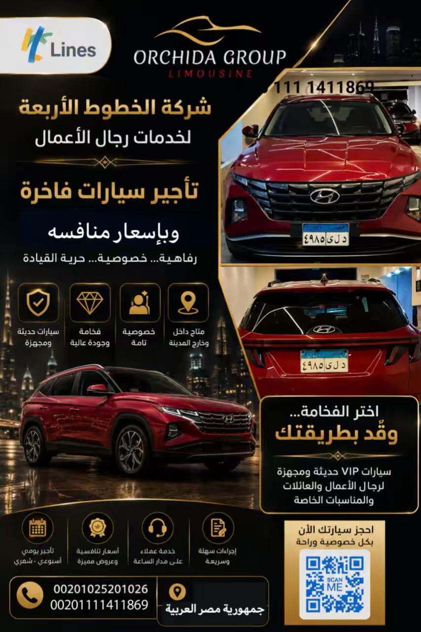 Hyundai Tucson — VIP rental